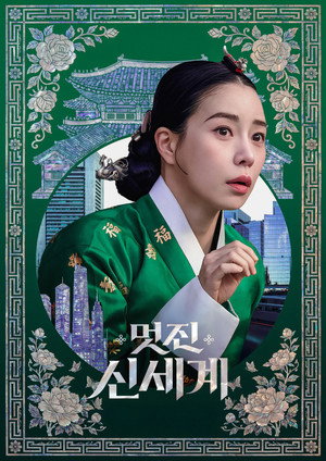 poster My Royal Nemesis