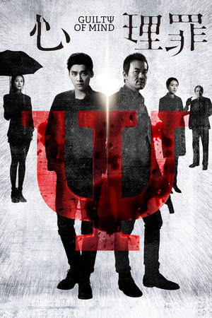 Guilty of Mind 6