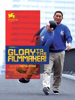 Poster Glory to the Filmmaker! 2007