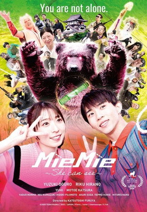 MieMie ~She Can See~