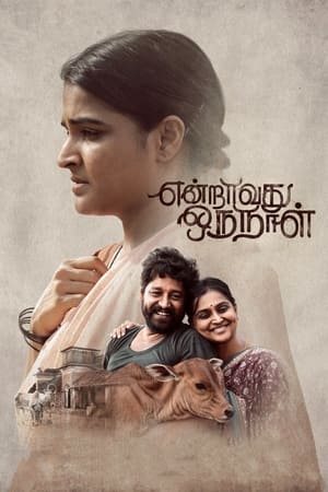 Poster Endravathu Oru Naal (2021)