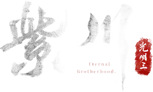 Irmandade Eterna — Logos 3