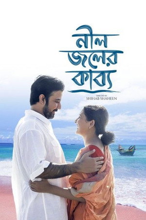 Neel Joler Kabyo 6