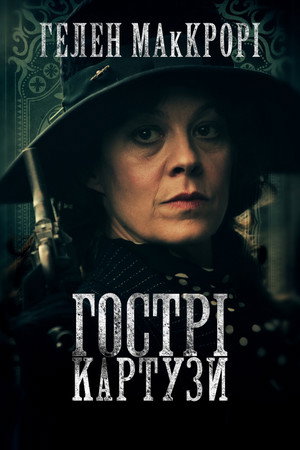 poster Peaky Blinders