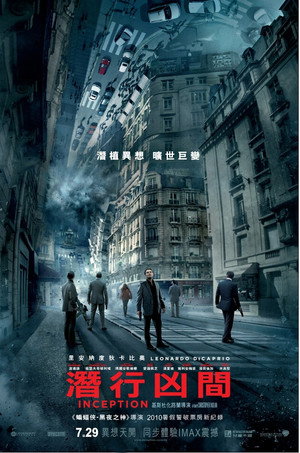 poster Inception