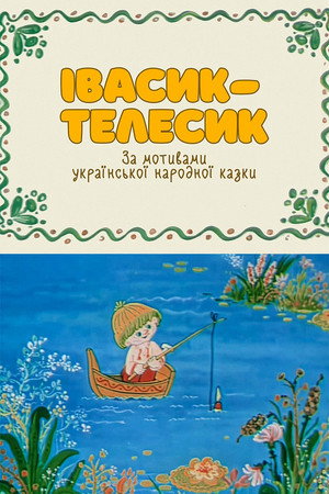 Ivasyk-Telesyk