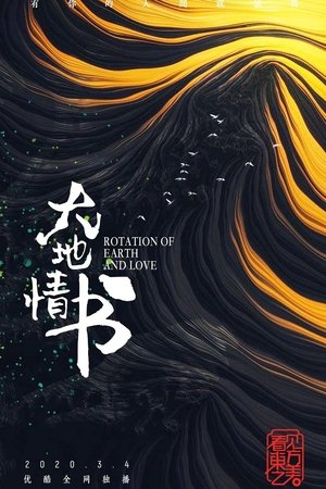 Rotation of Earth and Love