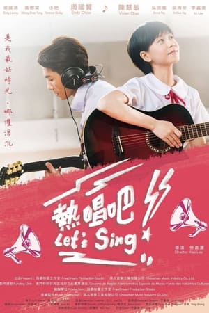 Poster 熱唱吧 2021