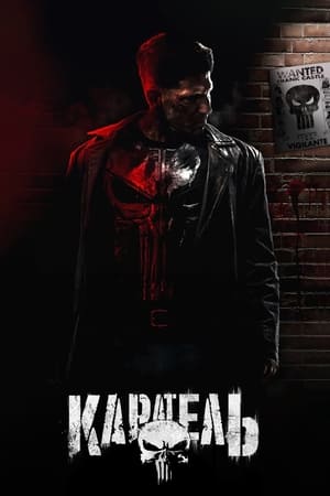 Poster Каратель Сезон 2 Темні серця 2019