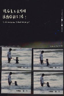 Is This Now The Time I Should Let You Go?