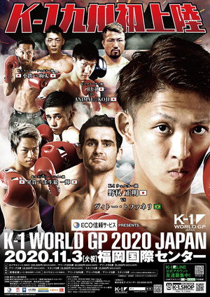 K-1 WORLD GP 2020: First Landing Kyushu 5