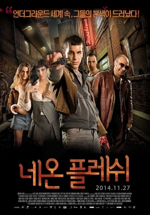 Poster 네온 플레쉬 2010