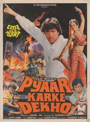 Poster Pyaar Karke Dekho 1987
