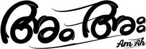 അം അഃ — Logos 4