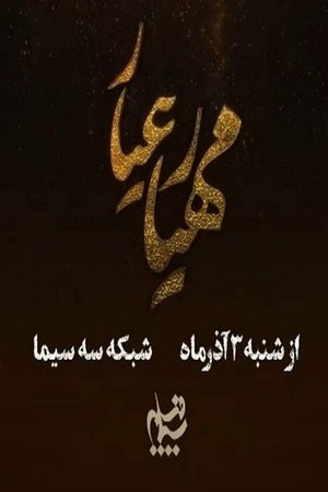 Image Mahyar Ayyar