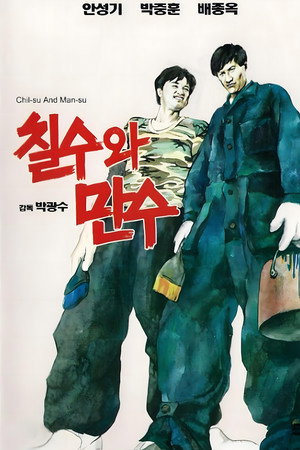 Chilsu and Mansu 5