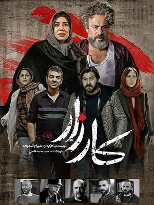 Image کارزار