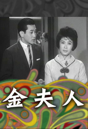 Madam Kam