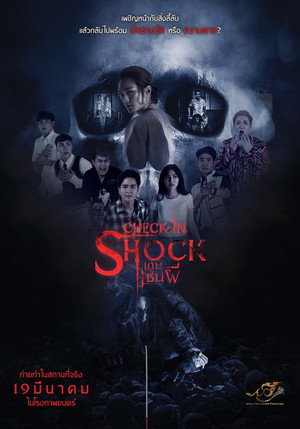 Check-in Shock 4