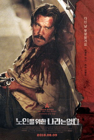 poster No Country for Old Men