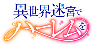 Isekai Meikyū de Harem — Logos 2