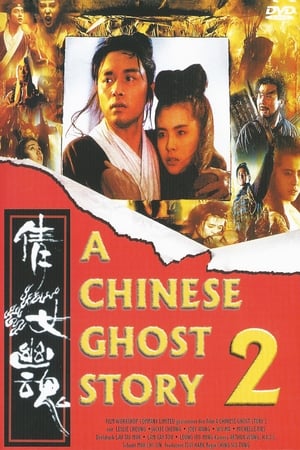 A Chinese Ghost Story 2 1990