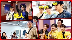 Episode 92