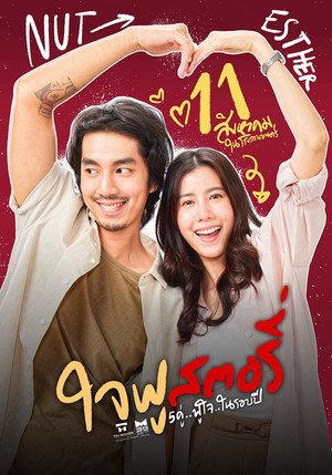 Happy Ending 8