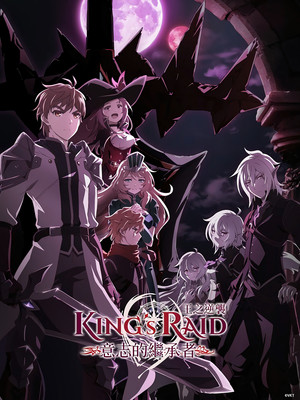 King's Raid: Successors of the Will 5
