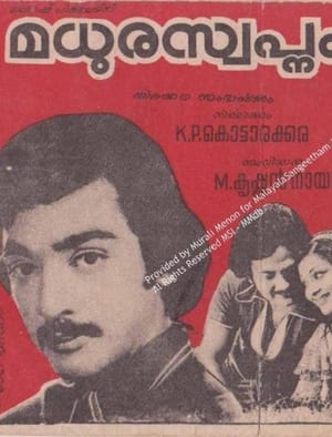 Poster Madhura Swapanam (1977)