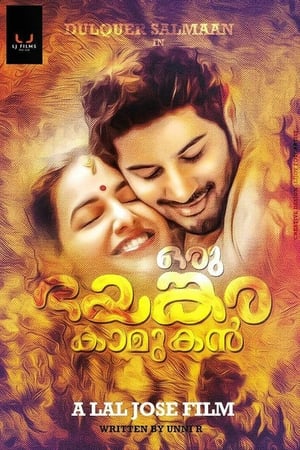 Oru Bhayankara Kamukan poster