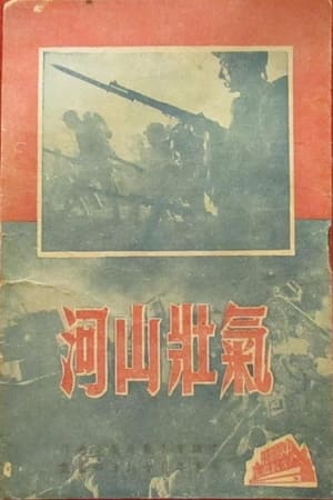 Poster Undaunted Land (1944)