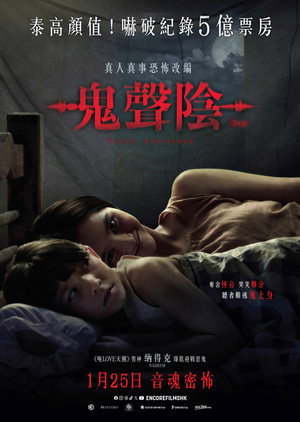 鬼滴语