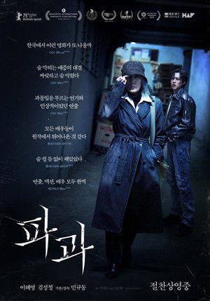 poster The Old Woman with the Knife