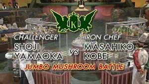 Image Kobe vs. Shoji Yamaoka (Jumbo Mushroom Battle)