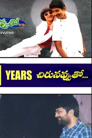 Poster Chiru Navvuto 2000