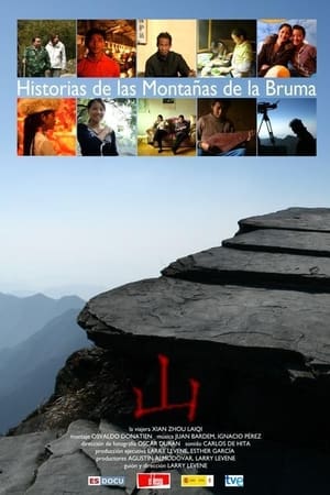 Poster Historias de las montañas de la bruma (2008)