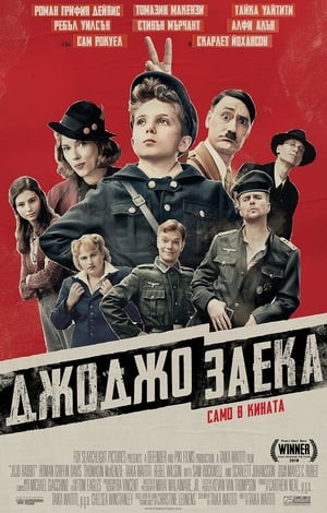 Poster Джоджо Заека 2019