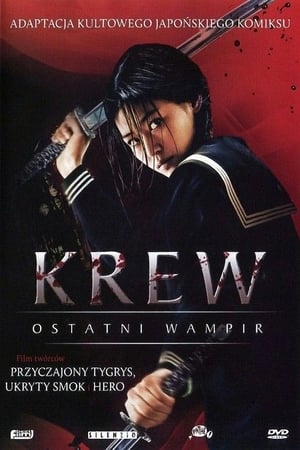 Krew: Ostatni wampir (2009)