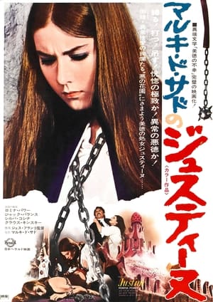 マルキ・ド・サドのジュスティーヌ (1969)