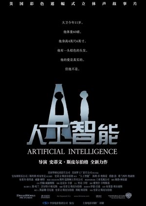 Image 人工智能