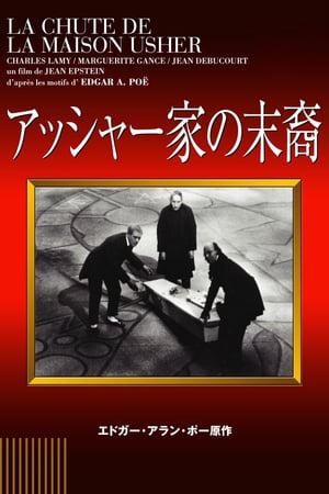 アッシャー家の末裔 (1928)