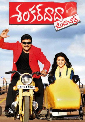 Shankar Dada Zindabad