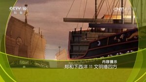 Épisode 11
