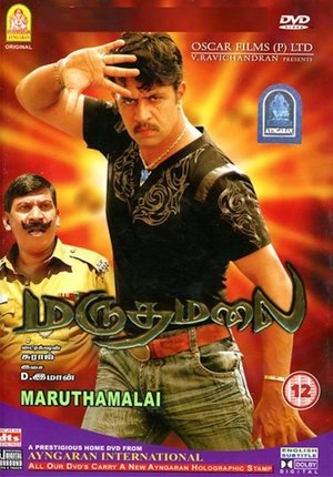 Poster Marudhamalai (2007)