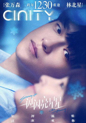 Shining for One Thing 42