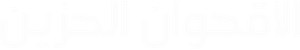 El sabor de las margaritas — Logos 5