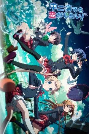 Assistir Love, Chunibyo & Other Delusions! Online Grátis