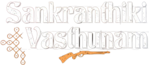 సంక్రాంతికి వస్తున్నాం — Logos 3