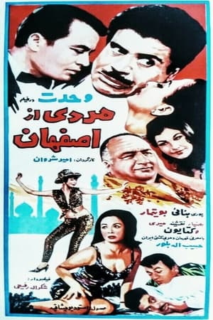Poster Mardi az Esfahan (1967)